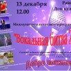 Афиша Вокальная битва 2025 (1).jpg