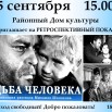 Афиша фильма Судьба человека.jpg