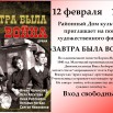 Афиша хф Завтра была война (1).jpg