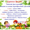 Афиша мультики 4-7 июля.jpg