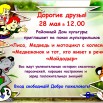 Афиша показ мультфильмов 28.05..jpg