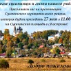 Презентация Сусанинского муниципального района 27 мая.jpg