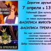 Показ мультфильмов 7.03..jpg