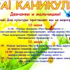 Афиша мероприятия 10,11 июня.jpg