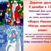 Афиша показ мультфильмов 3.12.2023.jpg