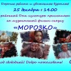 Афиша фильма Морозко.jpg