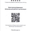 QR код bus.gov.ru.jpg