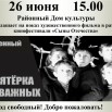Афиша фильма Пятерка отважных.jpg