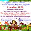 Афиша мультфильмы 2.10.2022.jpg