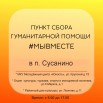 пункт сбора.jpg