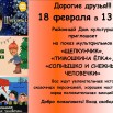 Показ мультфильмов 18.02..jpg