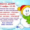 Афиша показ мультфильмов 13.11.2022.jpg