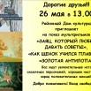 Показ мультфильмов 26.05..jpg