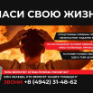 Билборд 2 К.png