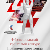 ПФКИ_4 спецконкурс_пост_вертикальный формат_2.png