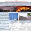 молниезащита_page-0001 (1).jpg