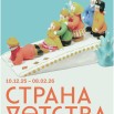 VMDI_Мураново_страна детства_а1 594х841_page-0001.jpg