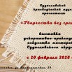 афиша ДПИ Судиславль.jpg