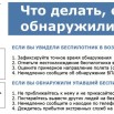 Памятка БПЛА 2.jpg