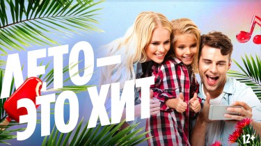 2_2025_hitfm_summe.jpeg