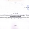 гор 228102025_0000.jpg