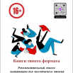 наш формат.png