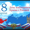 Крым.png