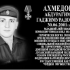 Ахмедов Спорный.png