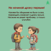 Конфликты_5.png
