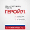 Герой71-изображения-0.jpg