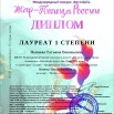 Певнева_Татьяна_Евгеньевна_1042 (pdf.io).jpg