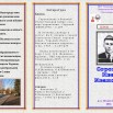 Сорокин И.И. 21 с.jpg