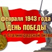 gvolgograd220125.jpg