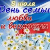 8 июля.jpg