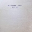 Колхозный путь 1952 г.jpg
