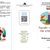 пенсия по старости - 0007.jpg