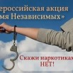 ВРЕМЯ НЕЗАВИСЫМЫХ.jpg