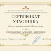 2025-11-05_16-04-42 - копия.png