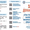 1 дек.jpg