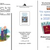 о пенсиях в 2025 г - 0005.jpg