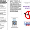 Буклет профилактика экстремизма_page-002.jpg