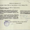 ФР2209 Оп3 Д15484 Л18.jpg