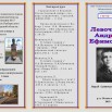 Левочкин А.Е. 2 с.jpg