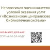 Независимая оценка качества.jpg