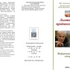 льготы для предпенсионеров 2025 - 0003.jpg