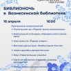 2026 афиша.jpg