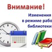 режим11.jpg