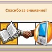 Слайд16.JPG