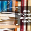 30 июля.jpg