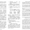 Доплаты и надбавки пенсионерам в 2025 году (7) - 0002.jpg